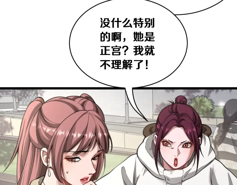 第72话 沈总的秘书~ 第41页
