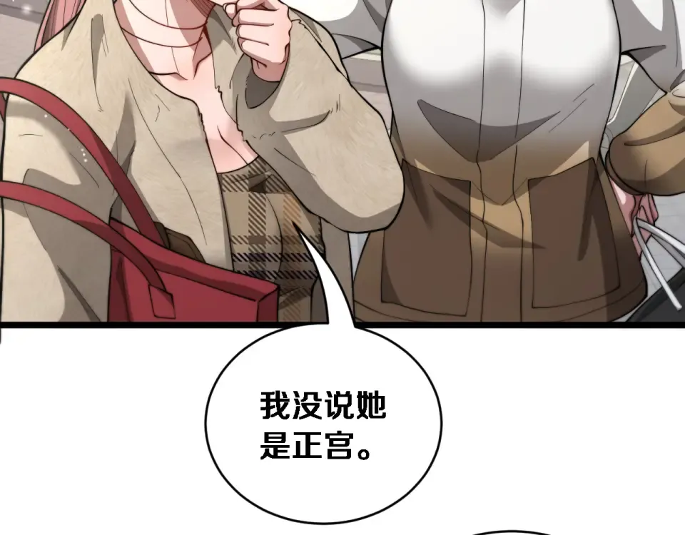 第72话 沈总的秘书~ 第42页