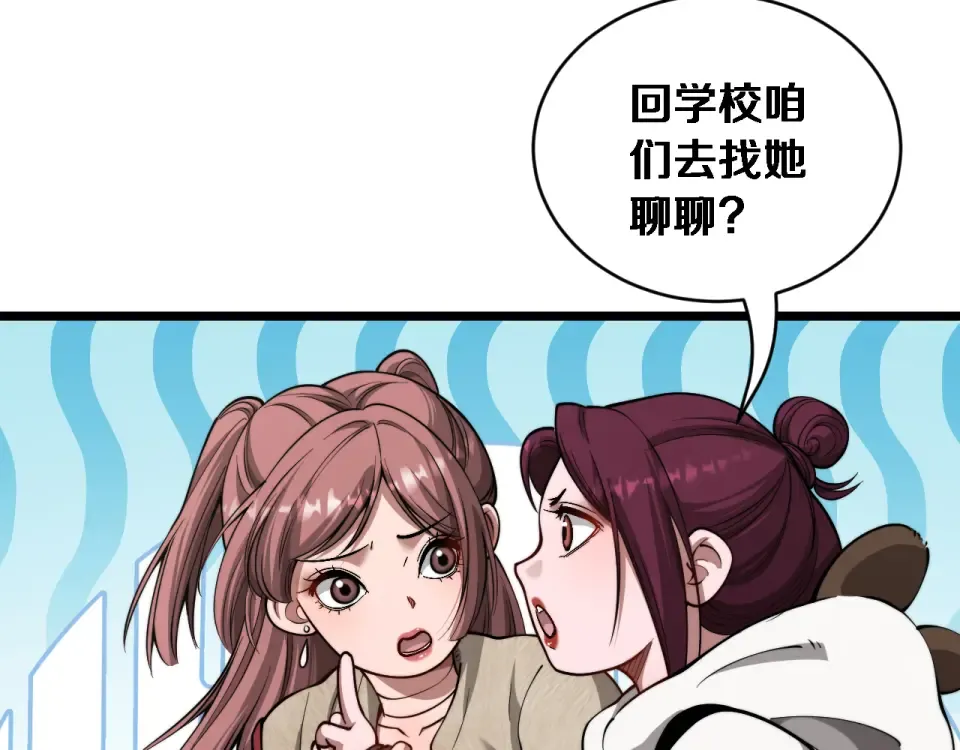 第72话 沈总的秘书~ 第43页