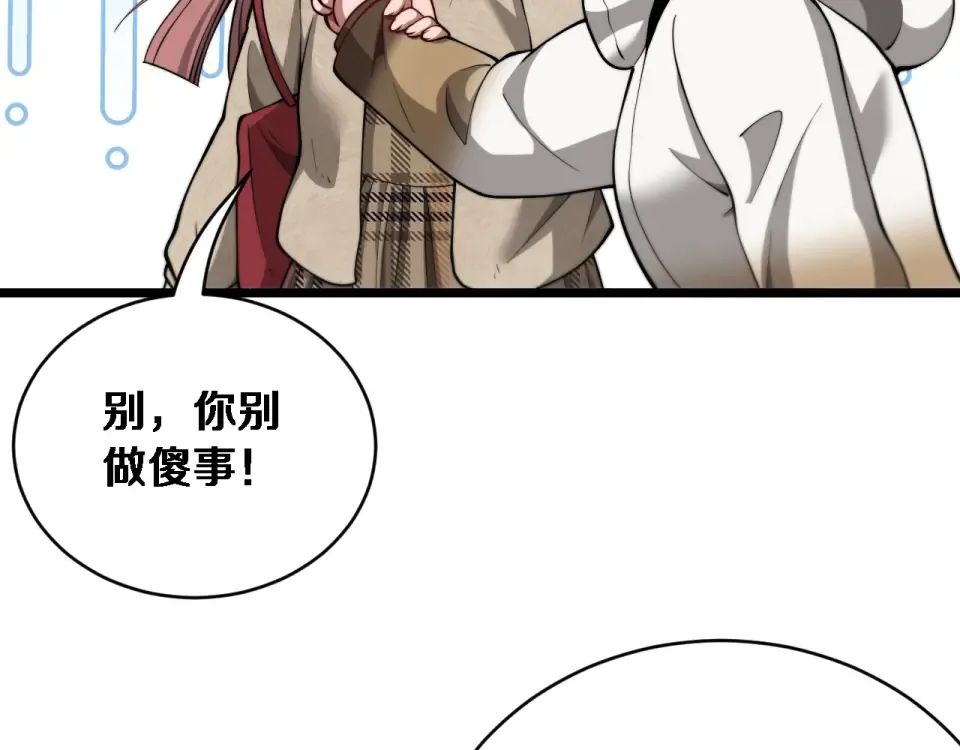 第72话 沈总的秘书~ 第44页