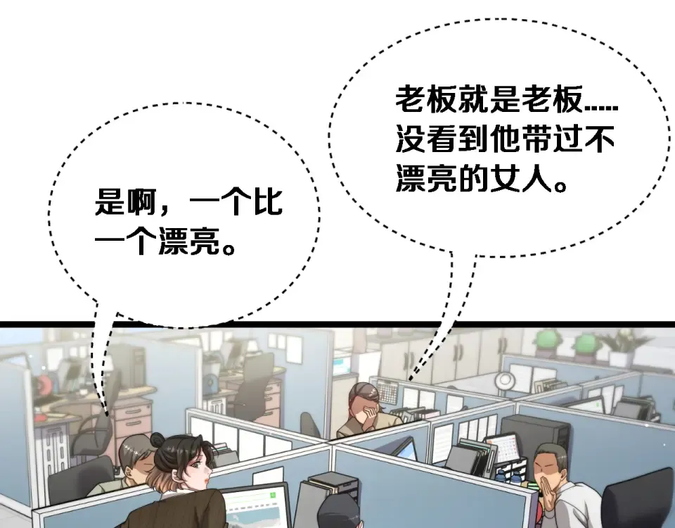第72话 沈总的秘书~ 第53页