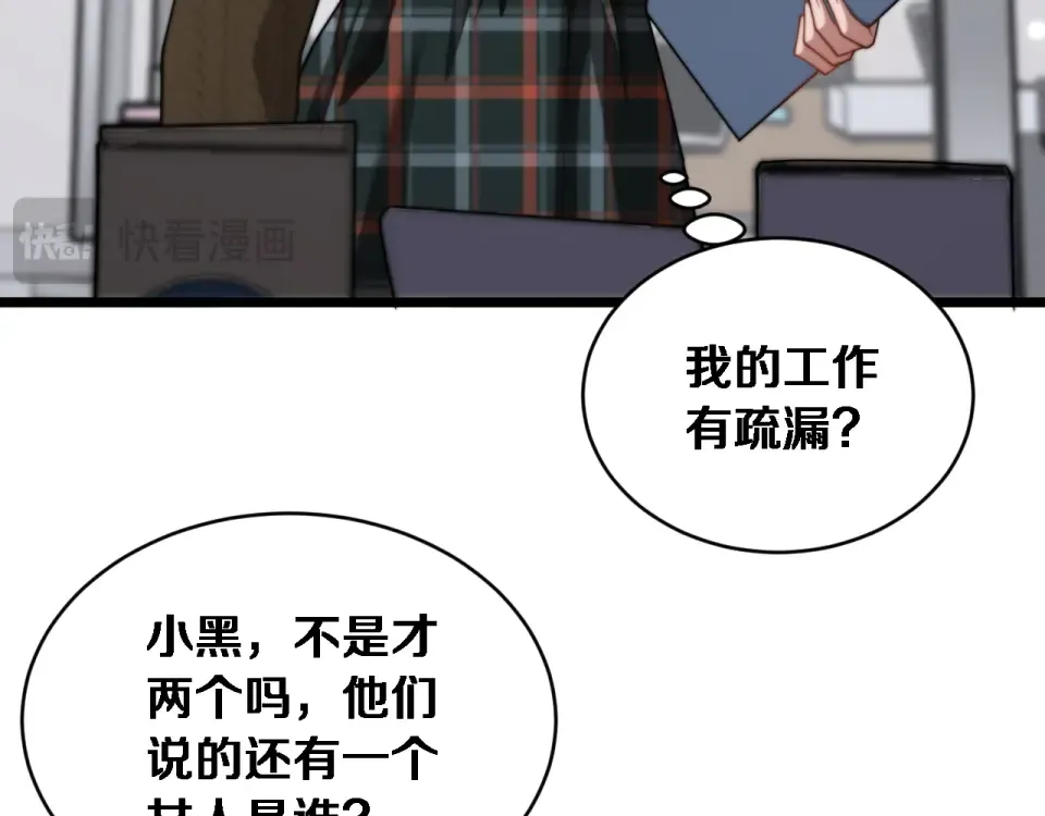 第72话 沈总的秘书~ 第57页