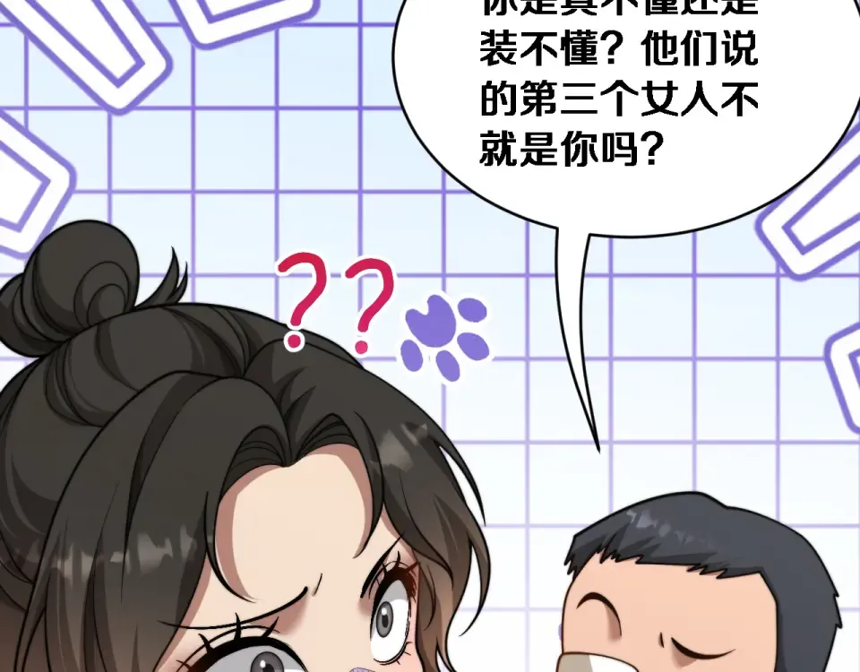 第72话 沈总的秘书~ 第60页