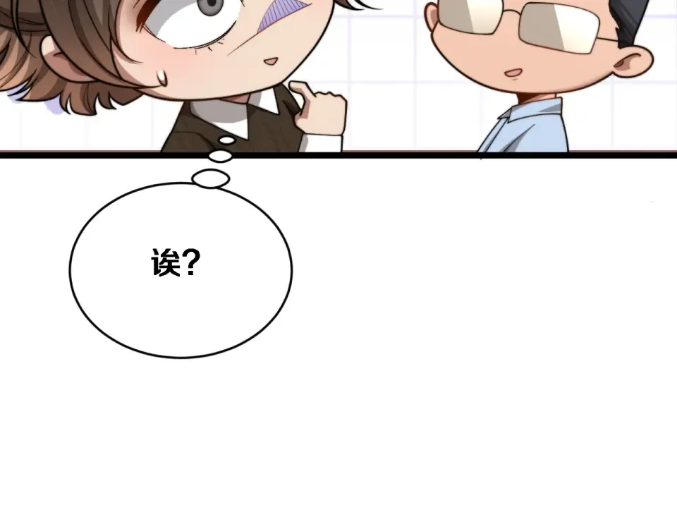 第72话 沈总的秘书~ 第61页