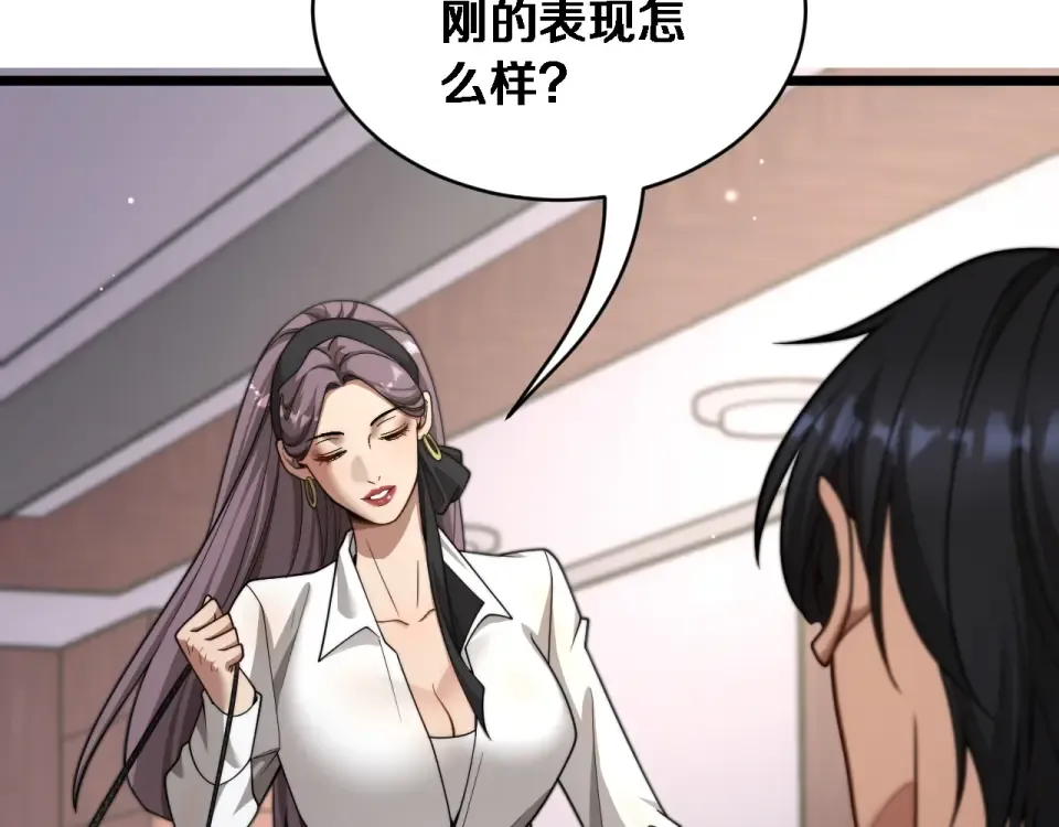 第72话 沈总的秘书~ 第63页