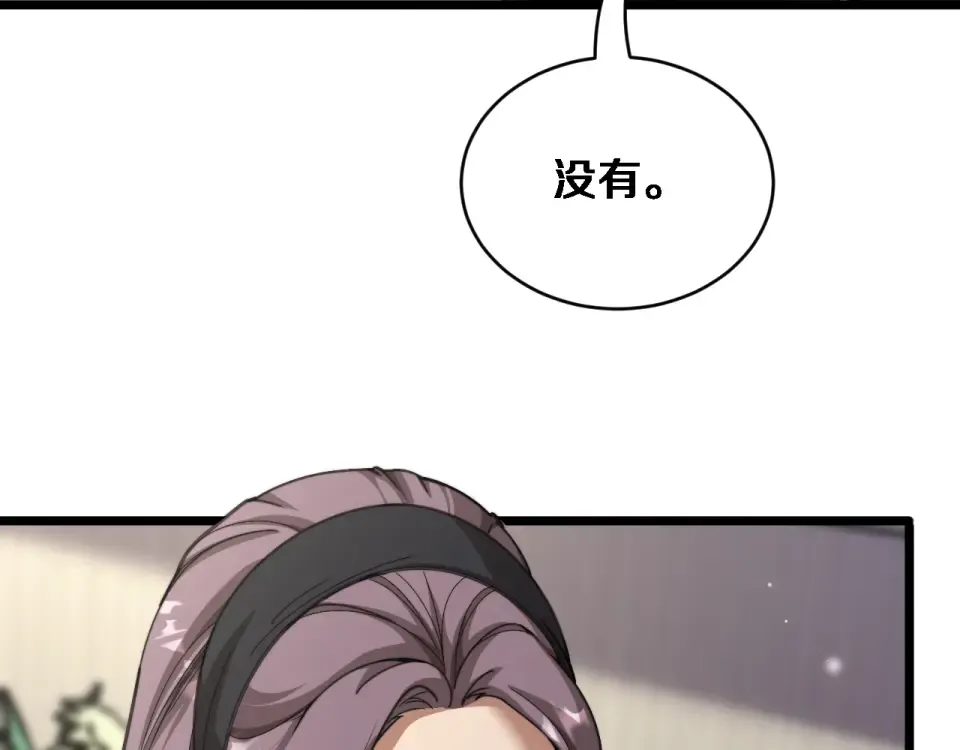 第72话 沈总的秘书~ 第74页