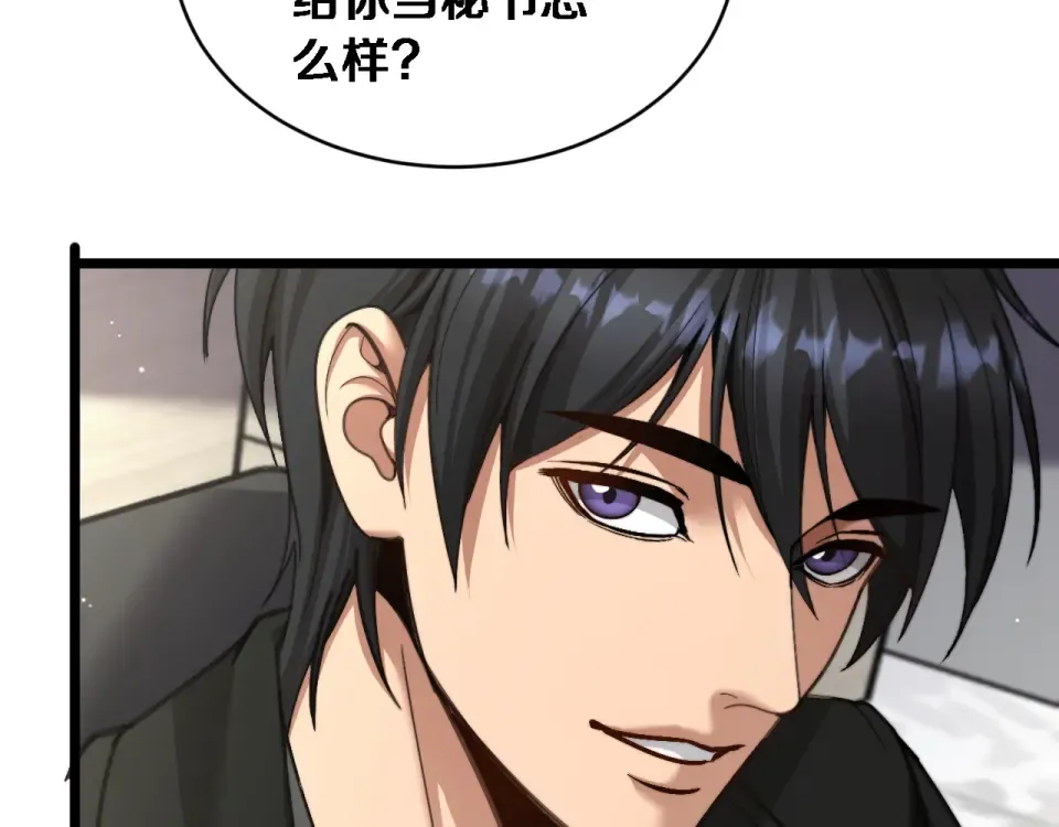 第72话 沈总的秘书~ 第77页