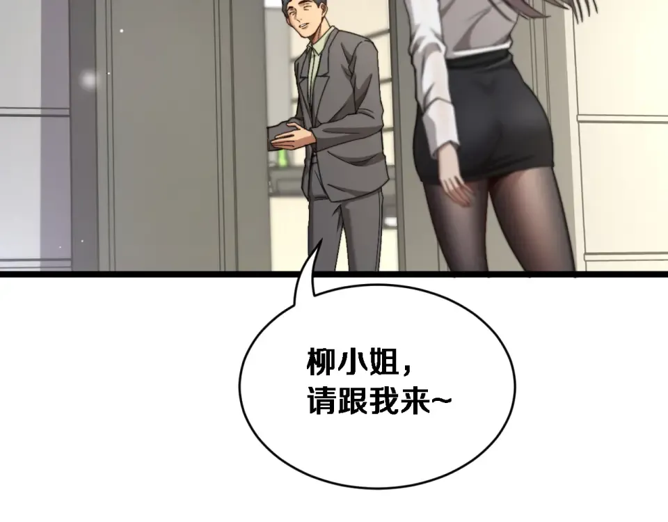 第72话 沈总的秘书~ 第84页