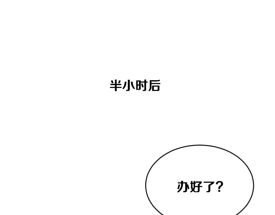 第72话 沈总的秘书~ 第85页