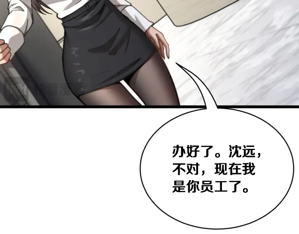 第72话 沈总的秘书~ 第87页