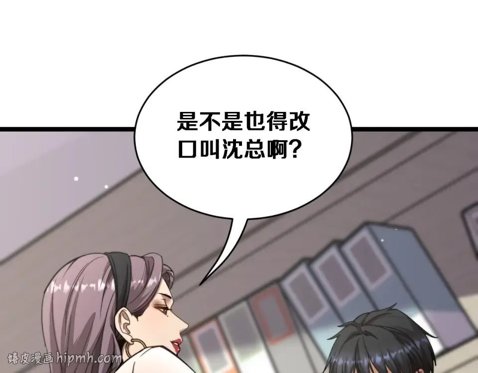 第72话 沈总的秘书~ 第88页