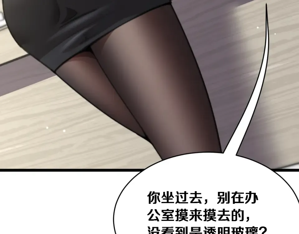 第72话 沈总的秘书~ 第90页