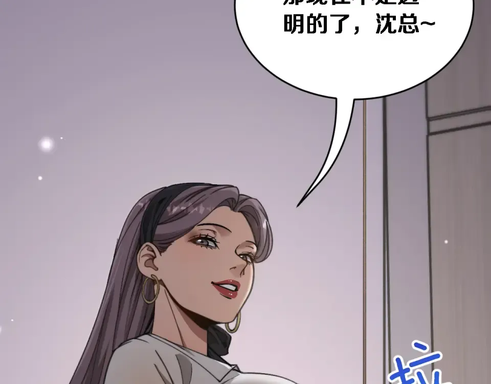 第72话 沈总的秘书~ 第93页