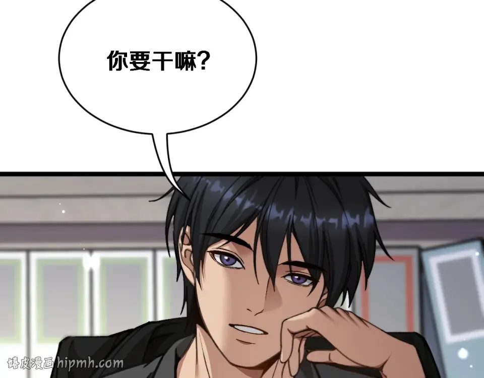 第72话 沈总的秘书~ 第96页