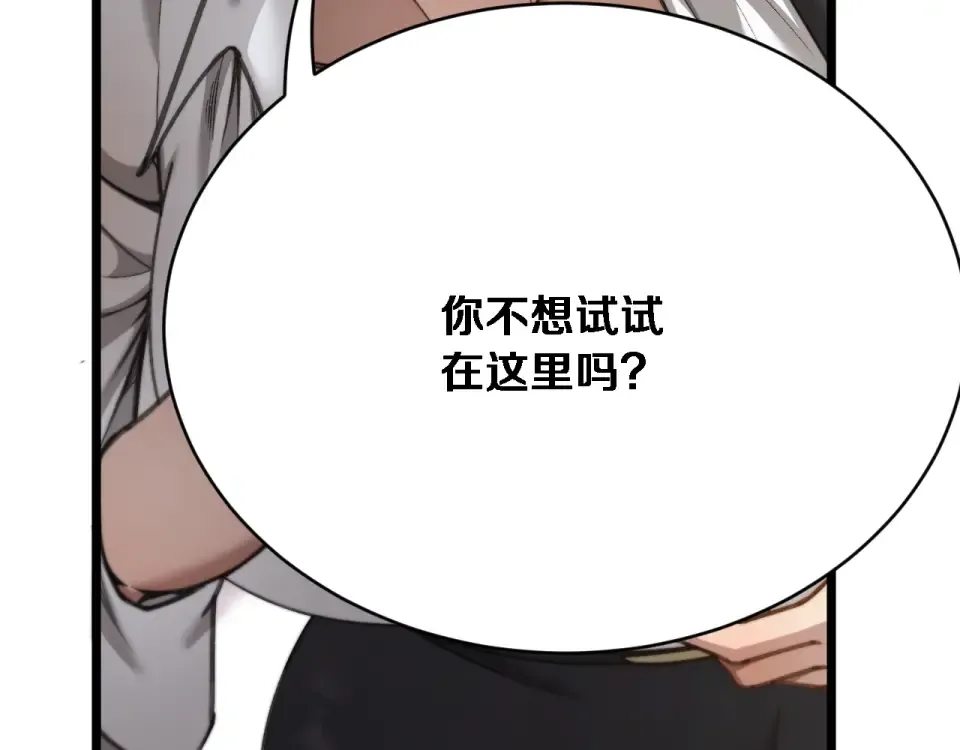 第72话 沈总的秘书~ 第99页