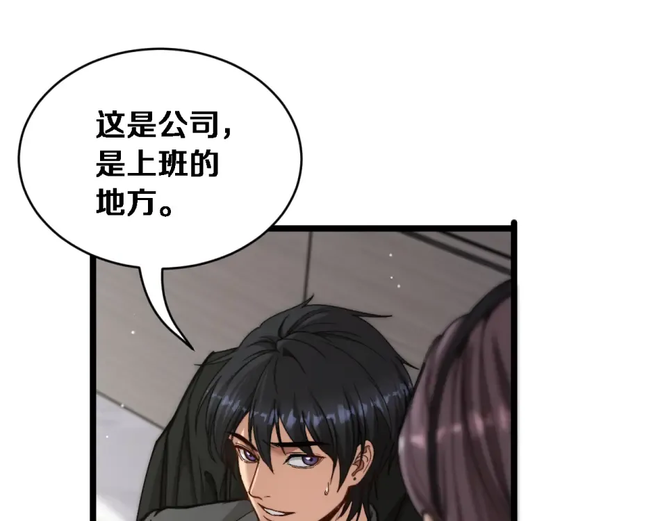第72话 沈总的秘书~ 第101页