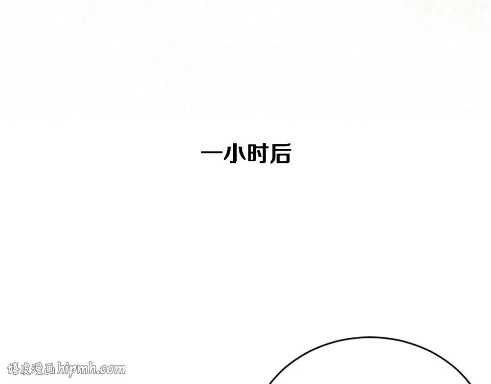 第72话 沈总的秘书~ 第112页