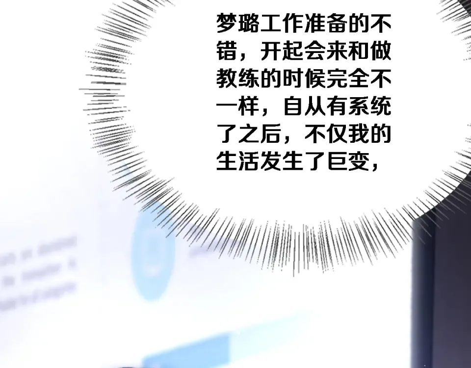 第72话 沈总的秘书~ 第124页