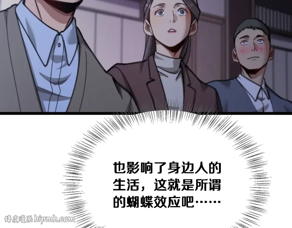 第72话 沈总的秘书~ 第128页