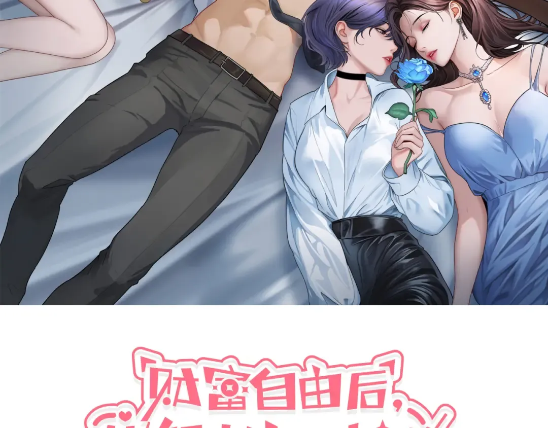 第73话 卷起来！ 第2页