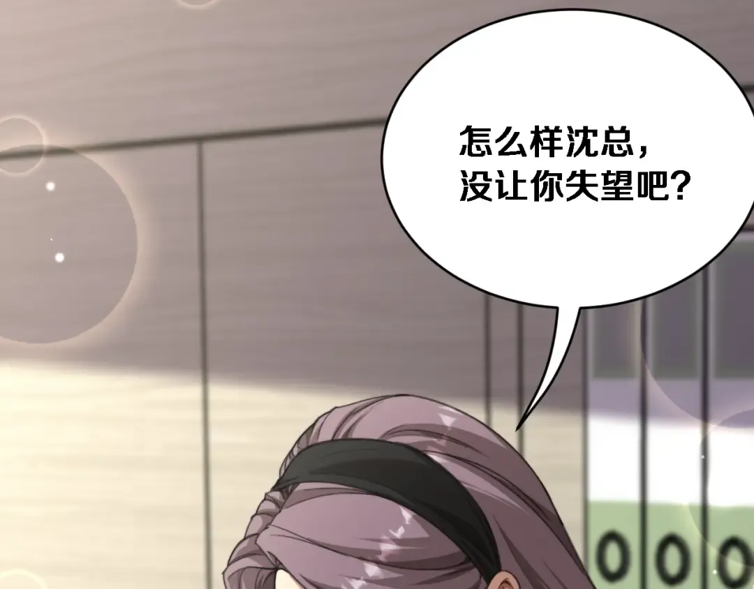 第73话 卷起来！ 第7页