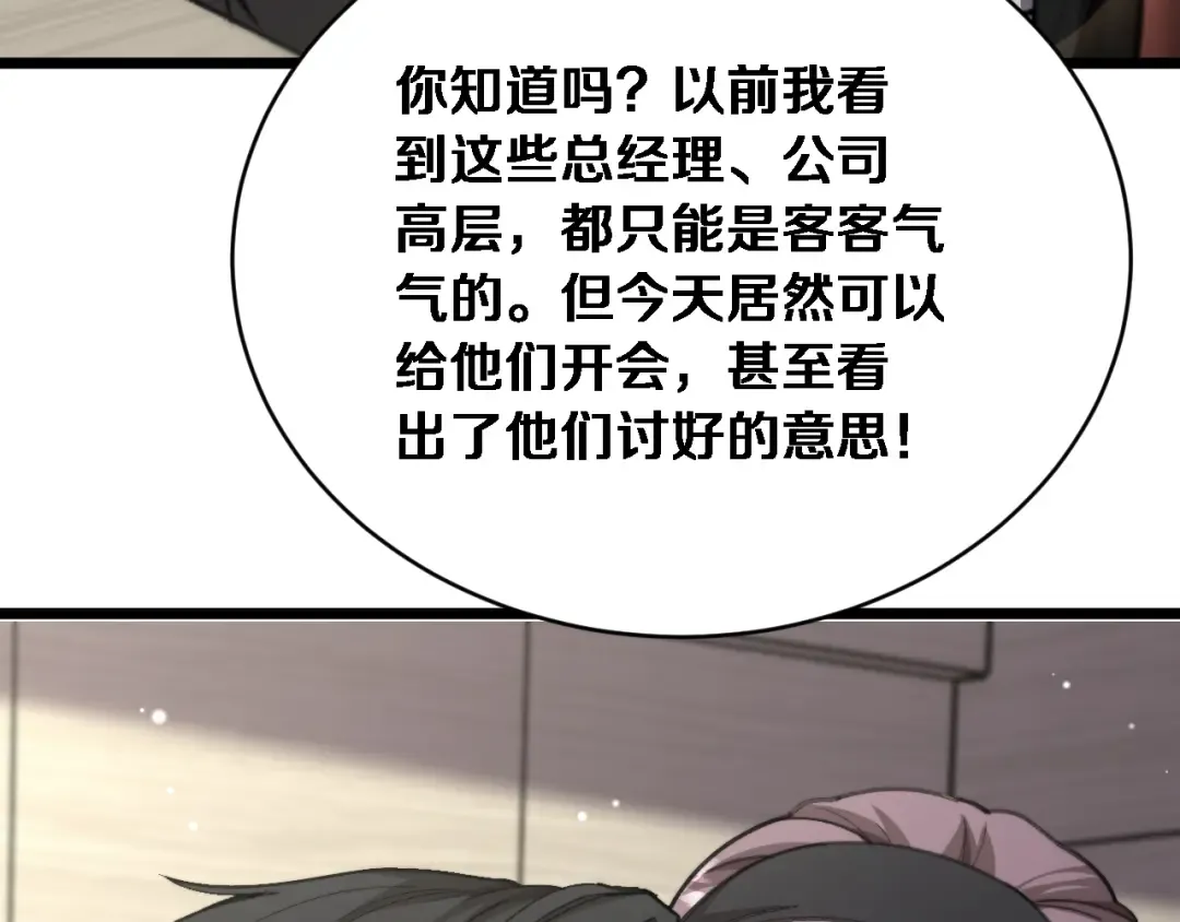 第73话 卷起来！ 第10页