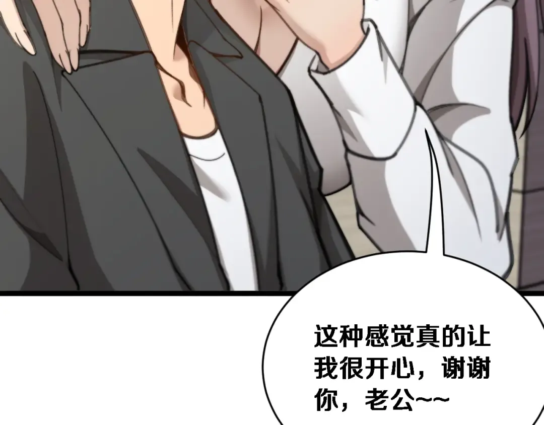 第73话 卷起来！ 第12页