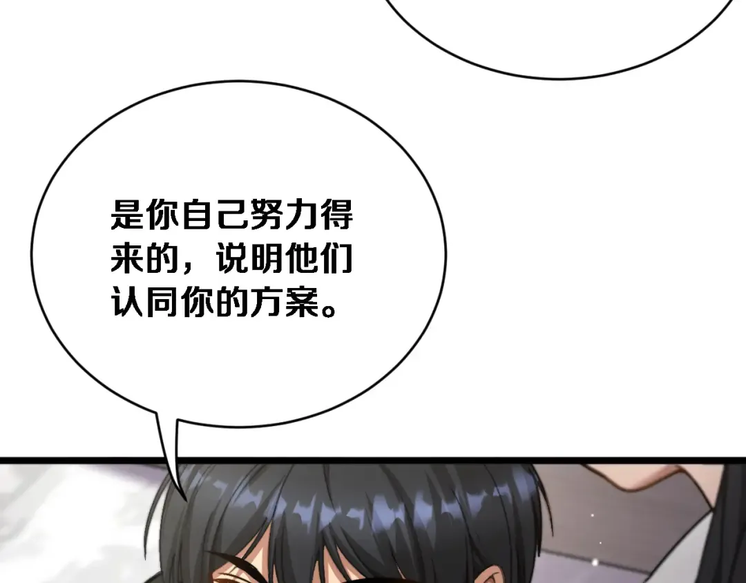 第73话 卷起来！ 第13页