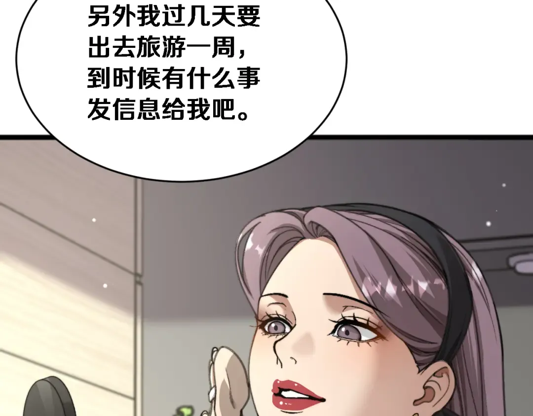 第73话 卷起来！ 第15页