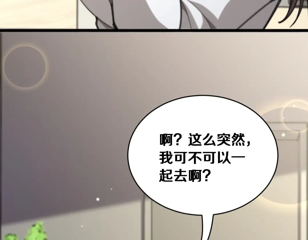 第73话 卷起来！ 第17页