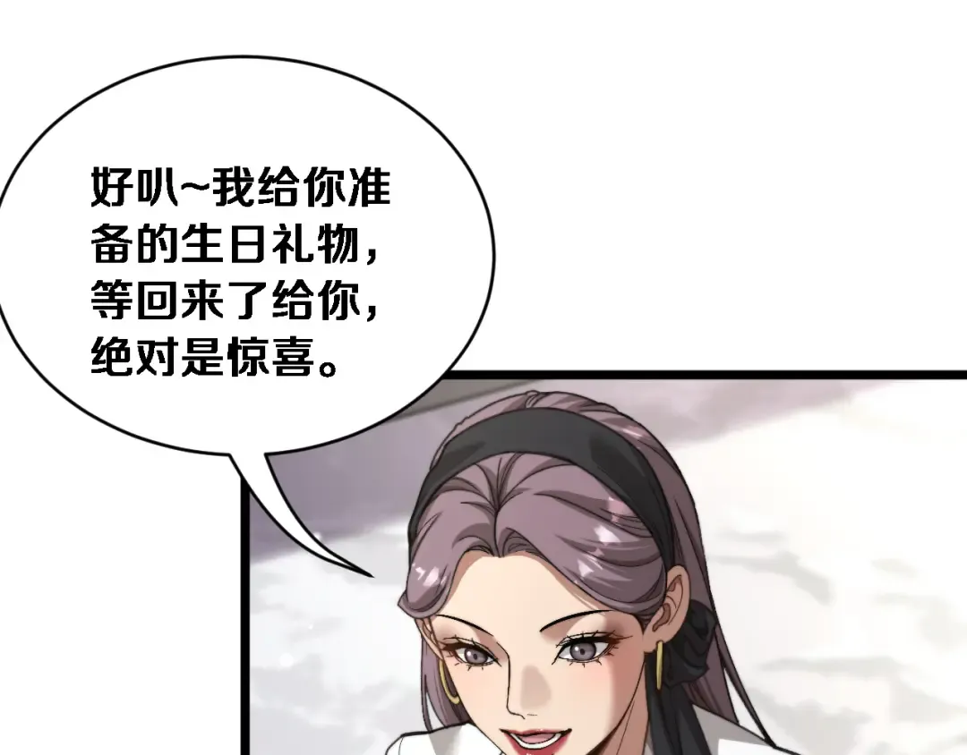 第73话 卷起来！ 第21页