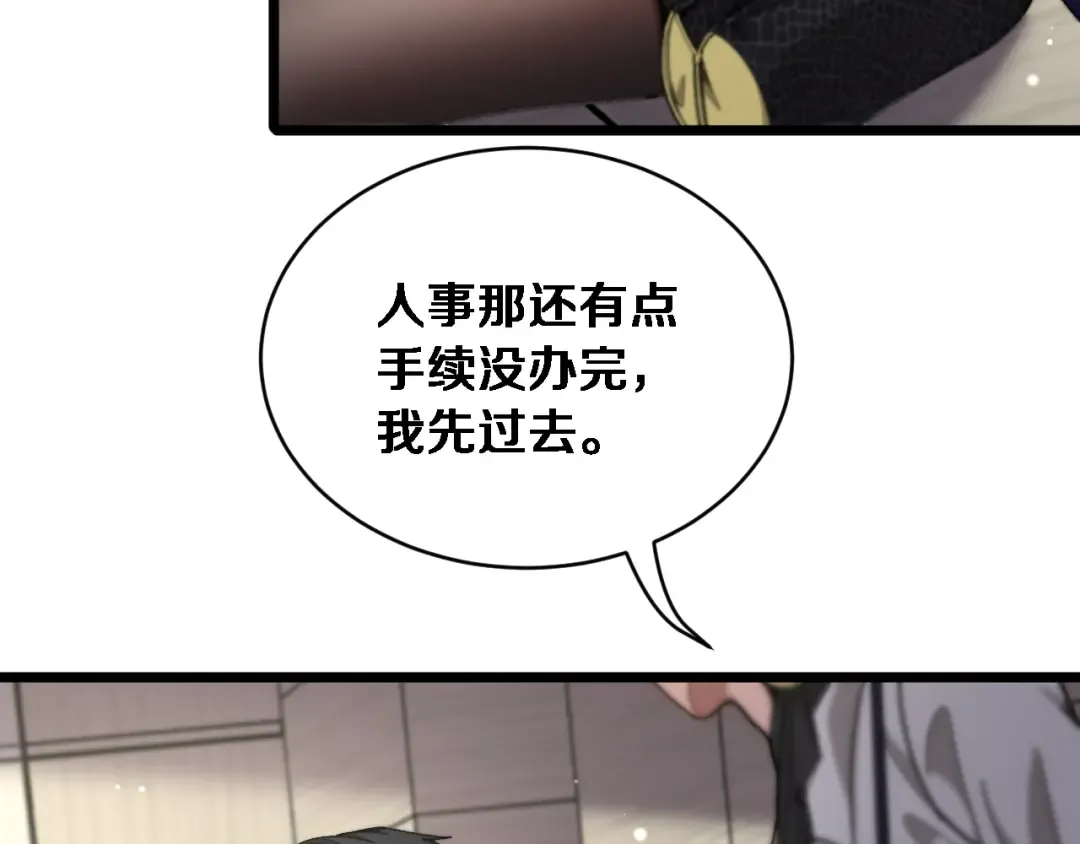 第73话 卷起来！ 第23页