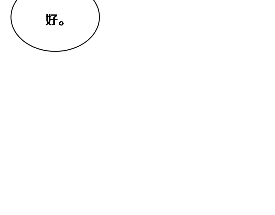 第73话 卷起来！ 第25页