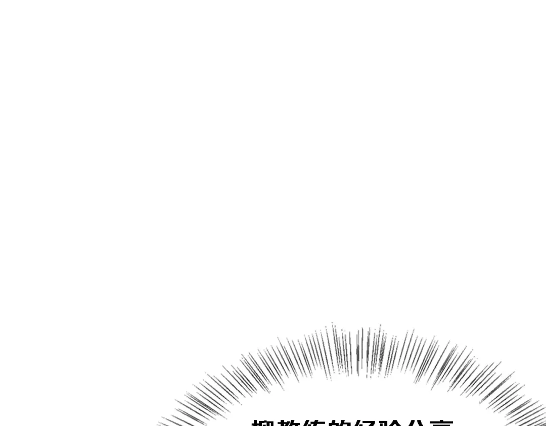 第73话 卷起来！ 第26页