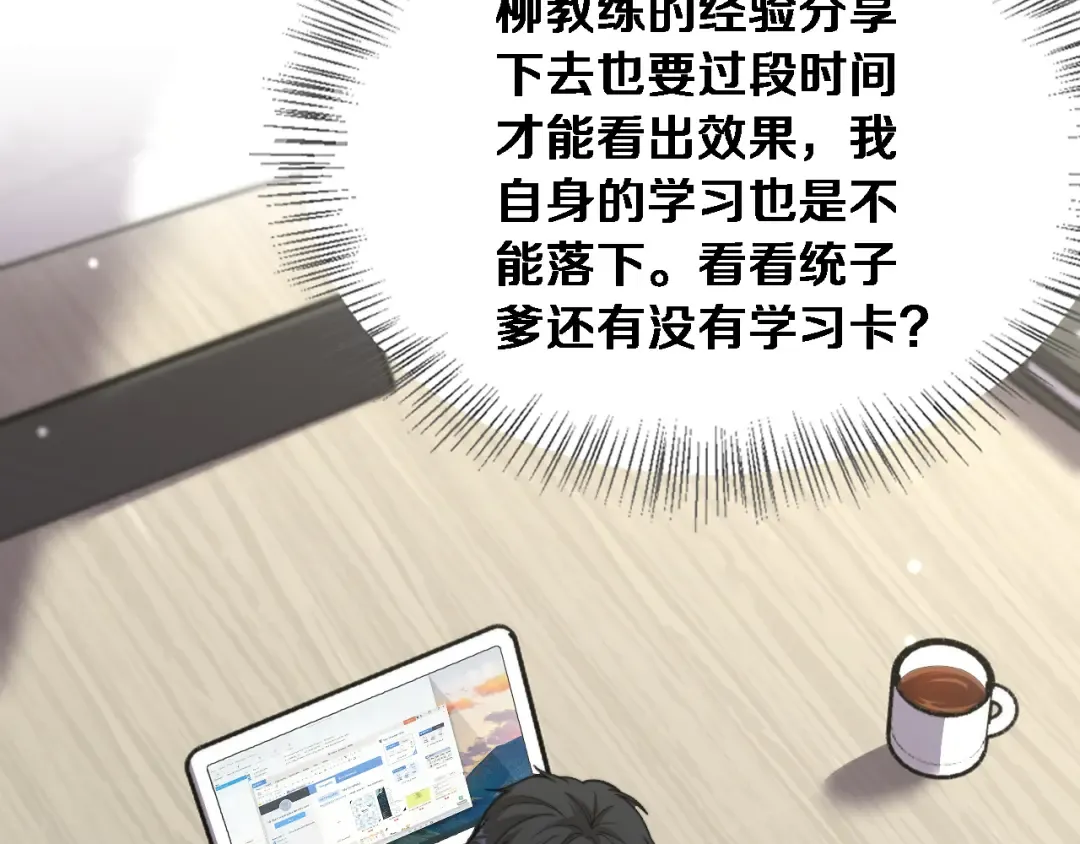 第73话 卷起来！ 第27页
