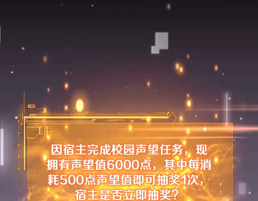 第73话 卷起来！ 第29页
