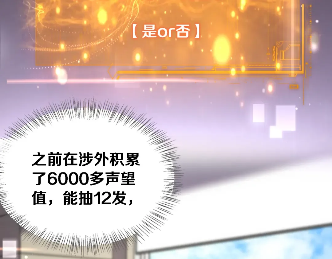 第73话 卷起来！ 第30页