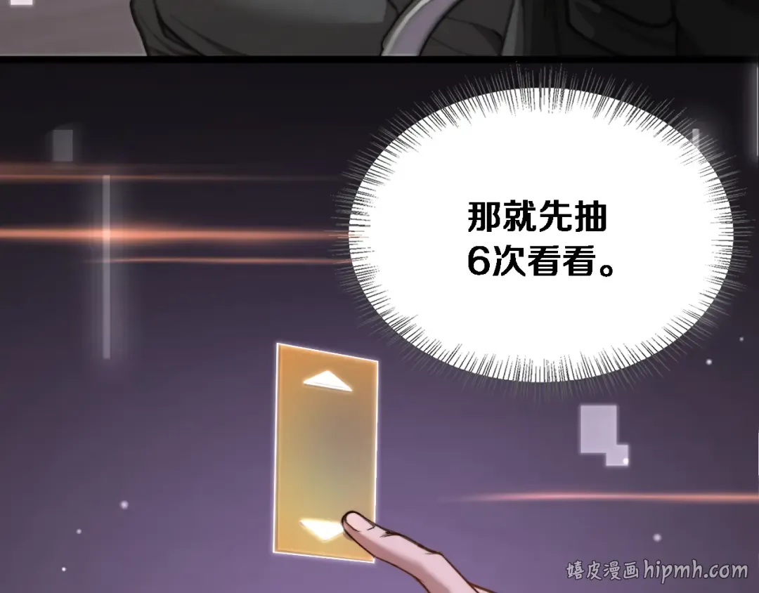第73话 卷起来！ 第32页