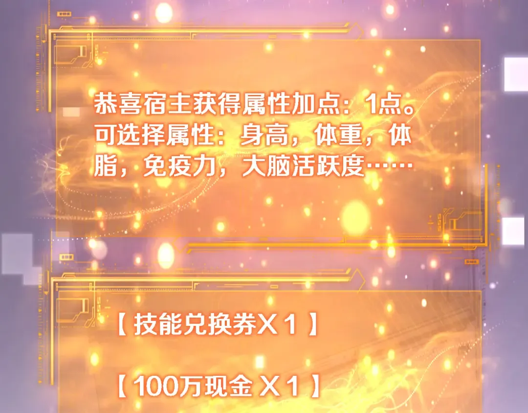 第73话 卷起来！ 第34页