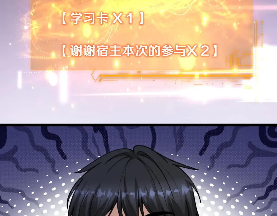 第73话 卷起来！ 第35页