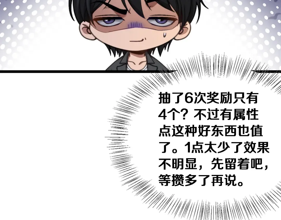 第73话 卷起来！ 第36页