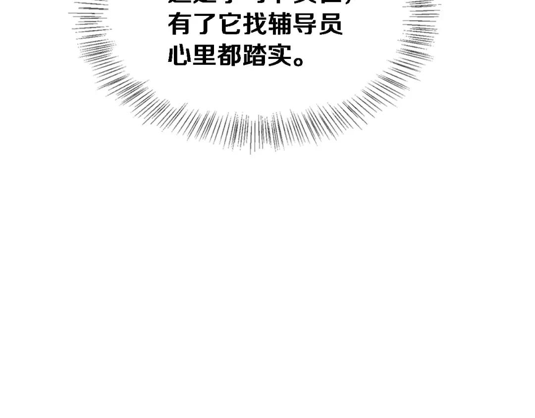 第73话 卷起来！ 第39页