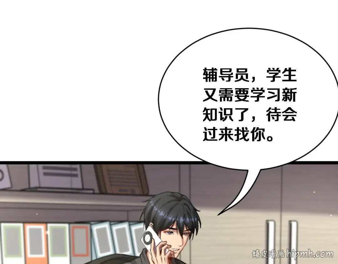 第73话 卷起来！ 第40页
