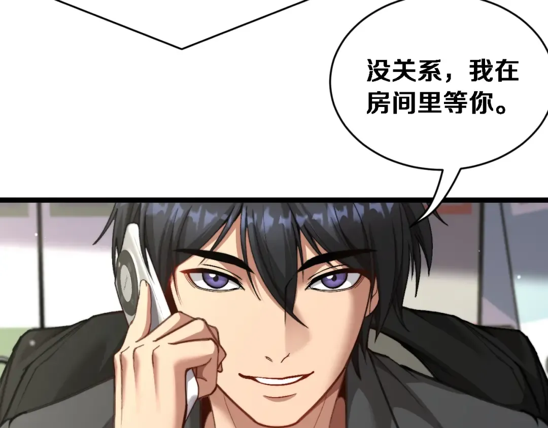 第73话 卷起来！ 第42页