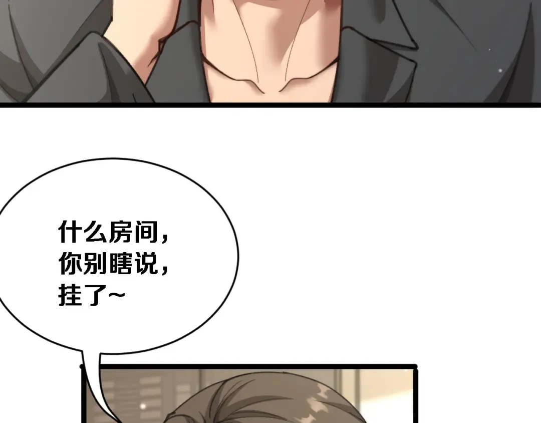 第73话 卷起来！ 第43页