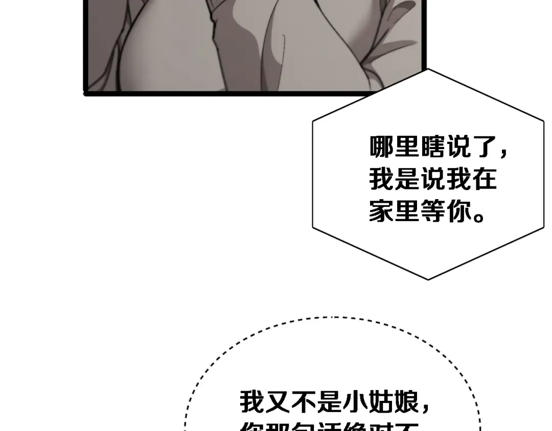 第73话 卷起来！ 第45页