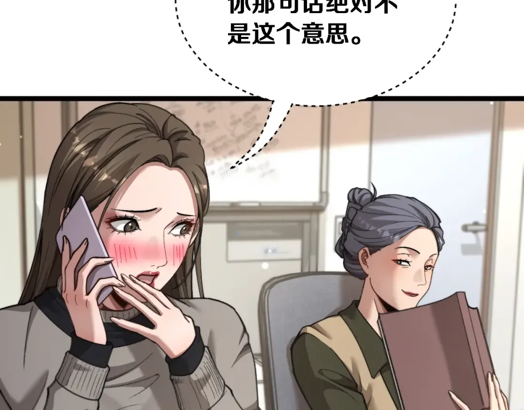 第73话 卷起来！ 第46页
