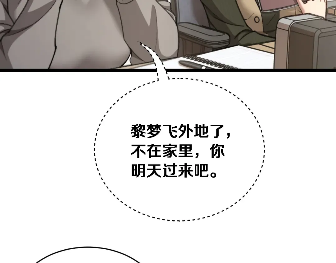 第73话 卷起来！ 第47页