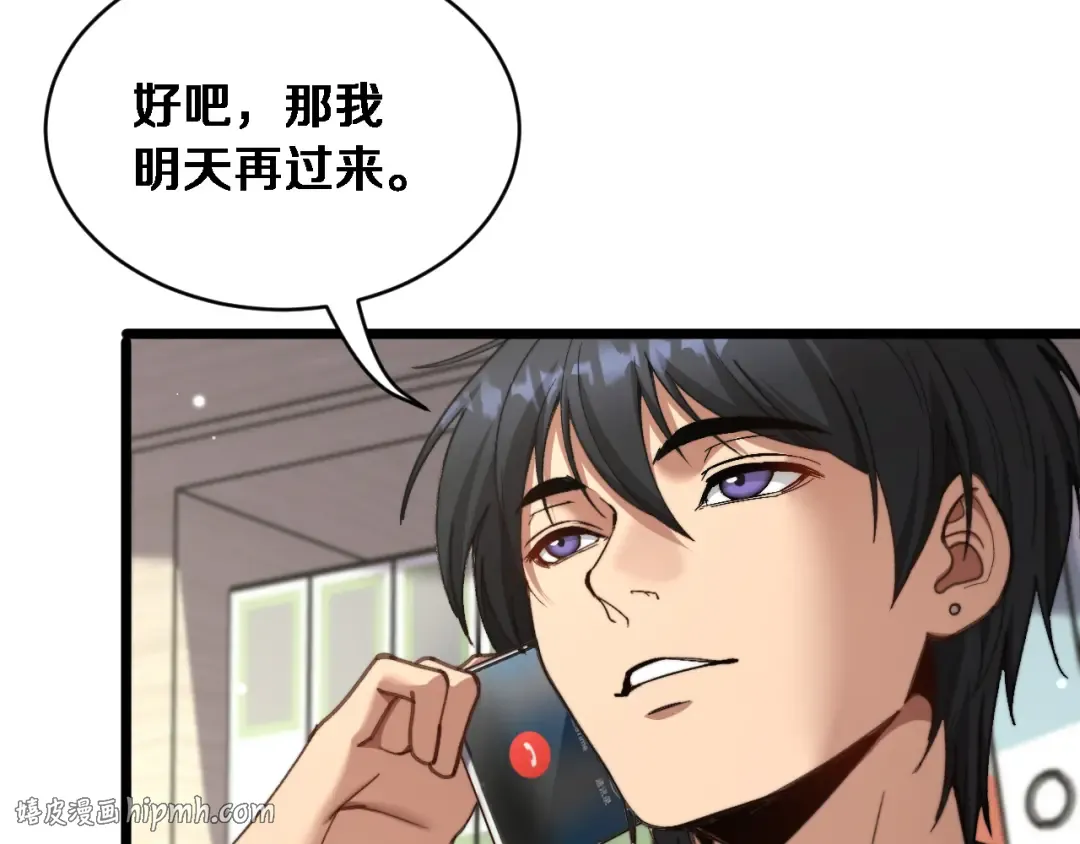 第73话 卷起来！ 第48页
