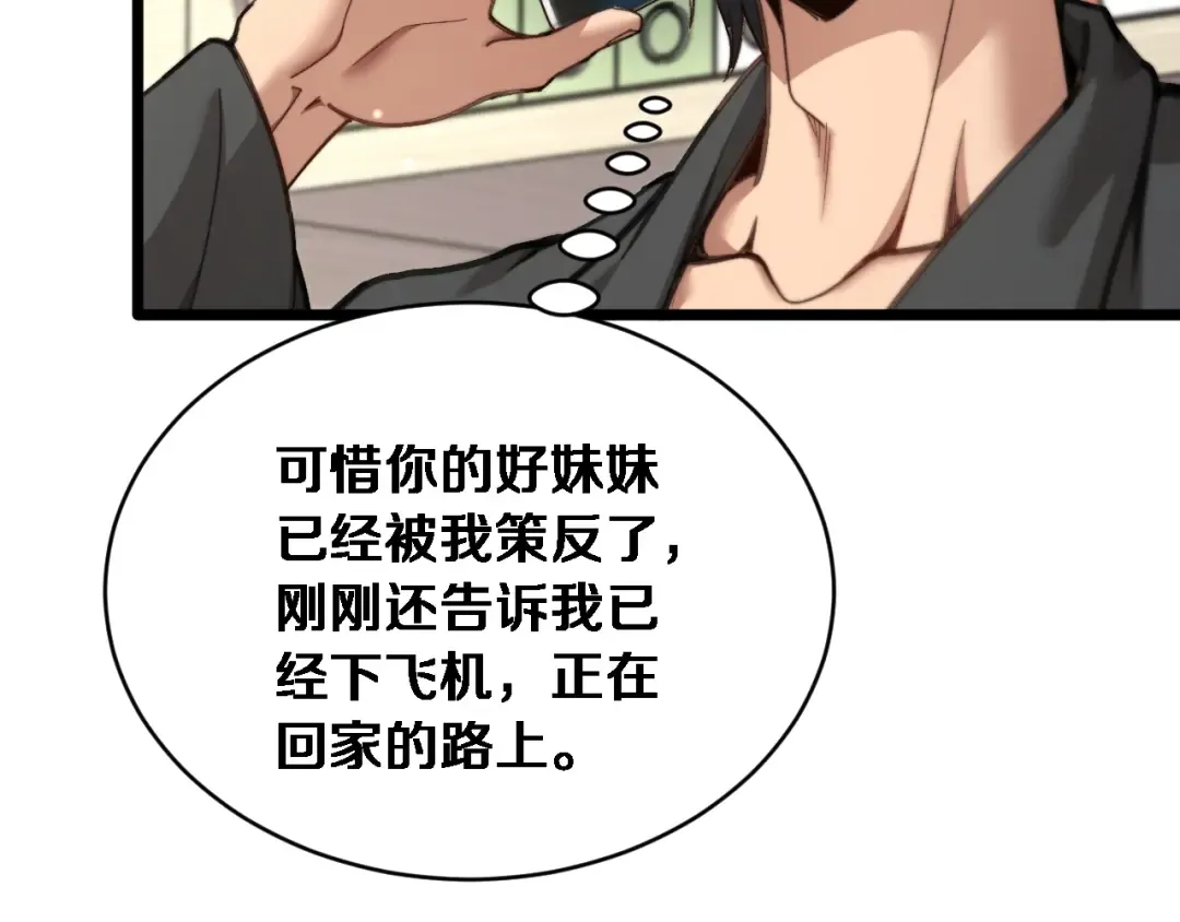 第73话 卷起来！ 第49页